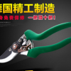 省力耐用修枝園藝剪粗樹枝園林工具德國進口刀頭花枝摘果剪刀批發(fā)